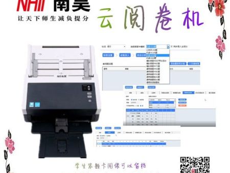 考试云阅卷机 光标阅读机 机读卡阅读机 光标阅读机什么用