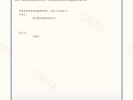 刻槽钻杆-外观设计专利证书-2