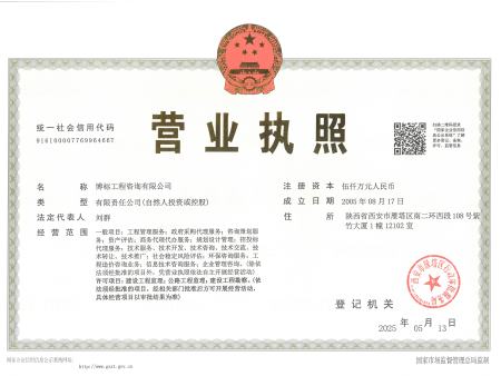 營業(yè)執(zhí)照