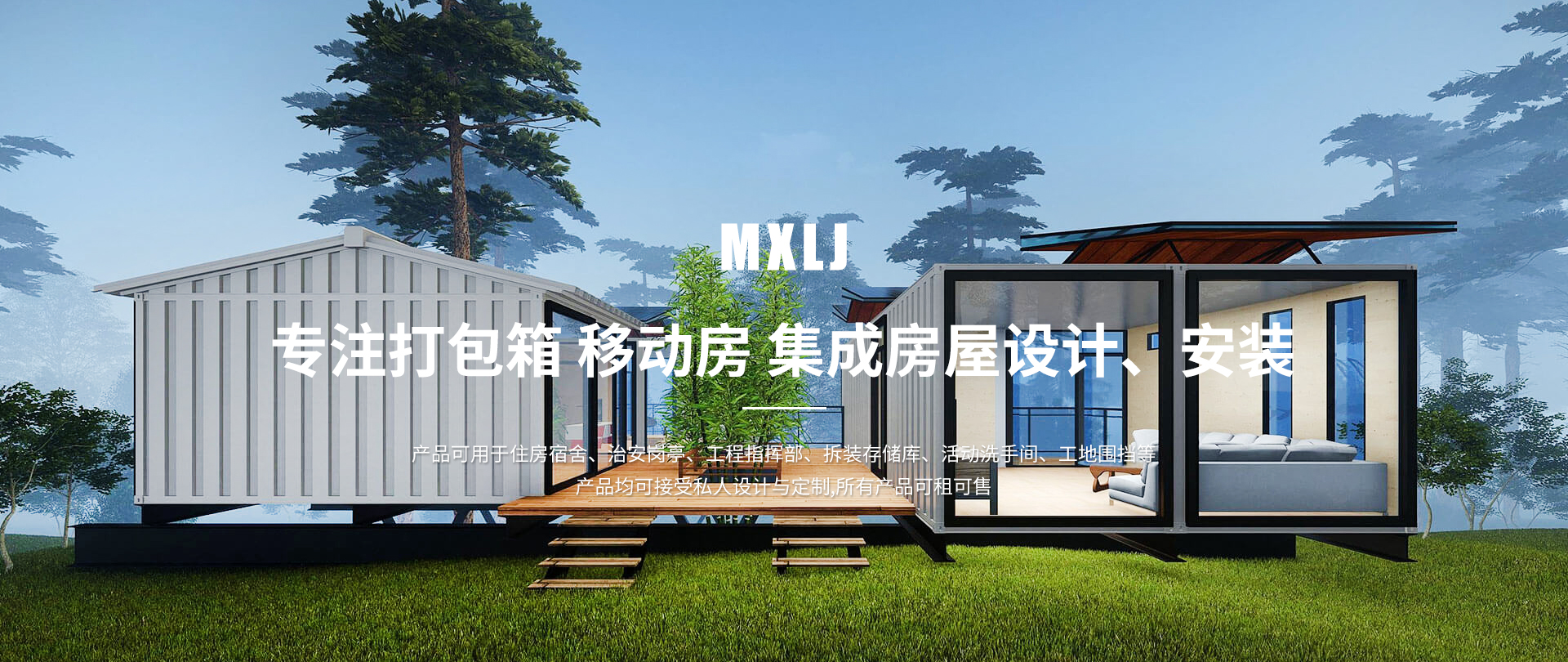 山东铭鑫绿建钢结构有限公司