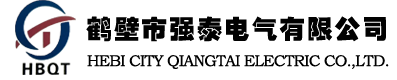 鶴壁市強泰電氣有限公司