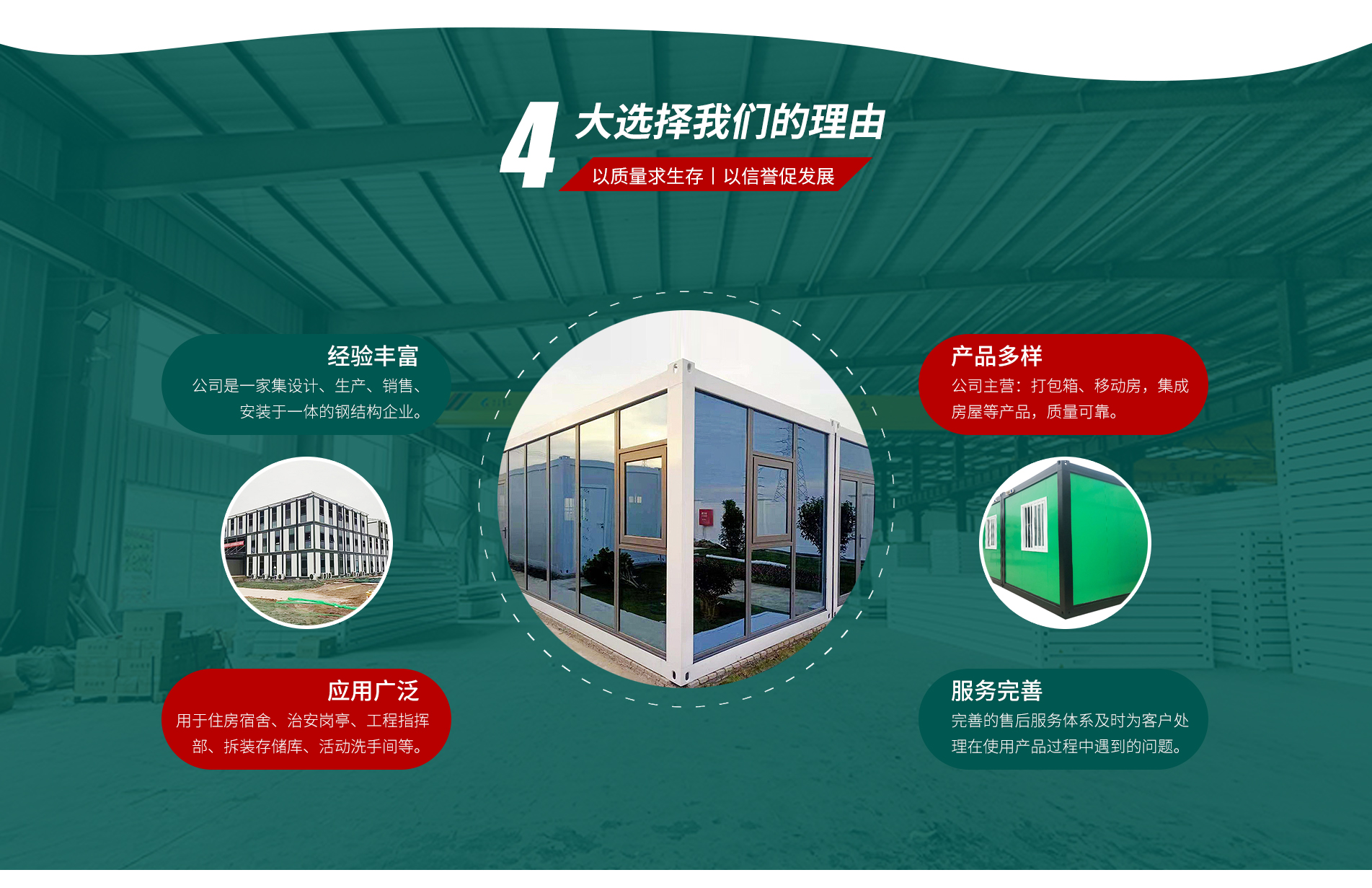 山东铭鑫绿建钢结构有限公司