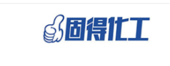 徐州固得化工有限公司