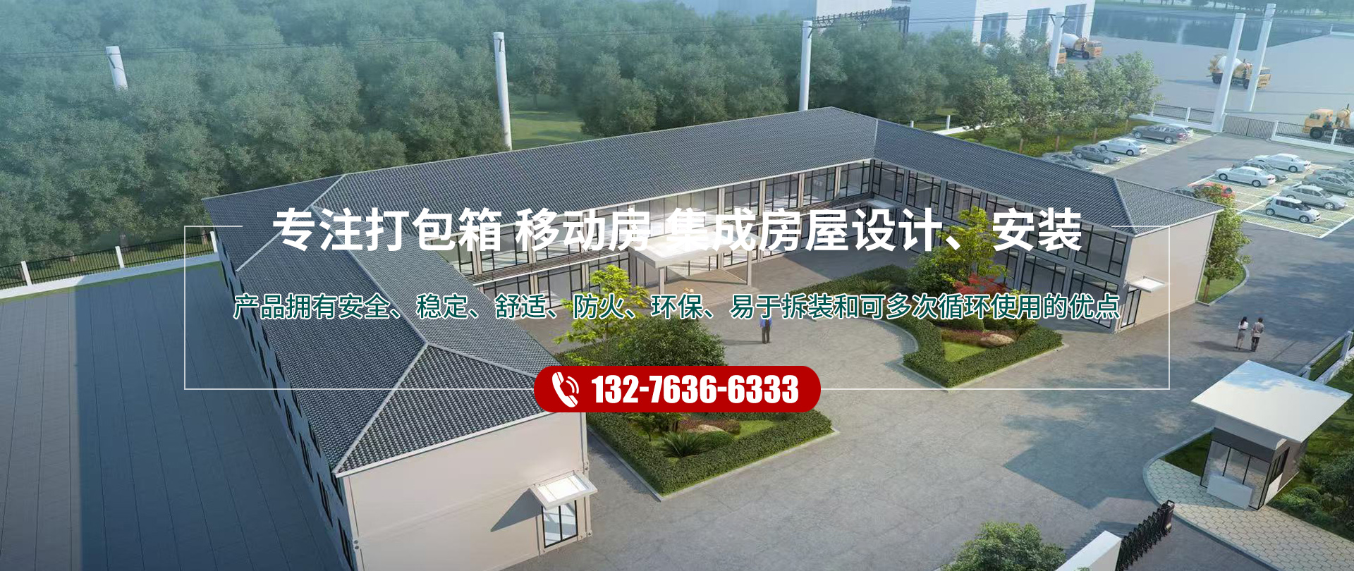 山东铭鑫绿建钢结构有限公司