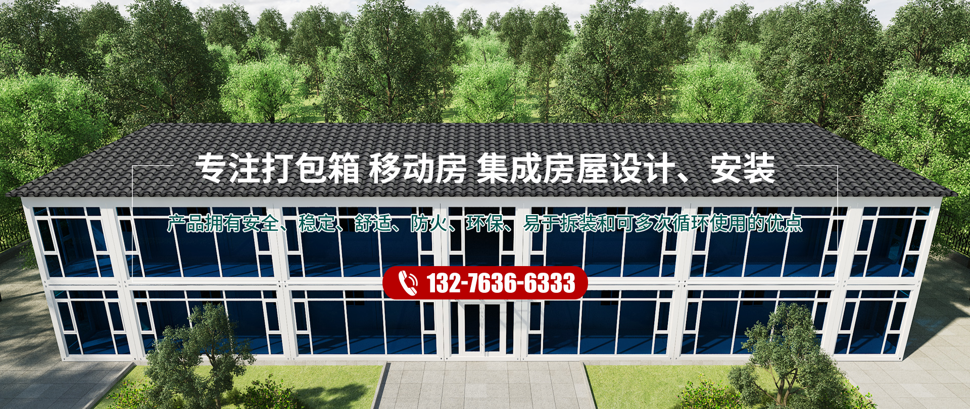 山东铭鑫绿建钢结构有限公司