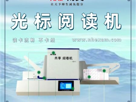 阅卷机软件 立式光标阅读机 答题卡读卡软件 答题卡阅卷机怎么用