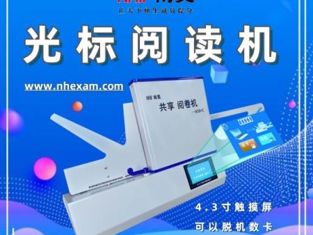 小型阅卷机 有痕阅卷系统 阅卷读卡器 光标阅读机有什么用