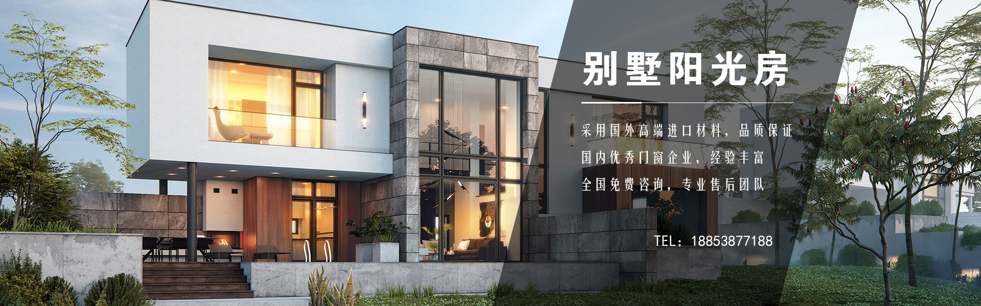 断桥铝门窗