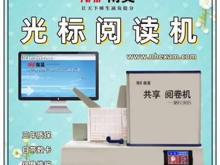选择题阅读机 光标读卡机 光标阅读机软件 如何使用光标阅读机