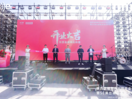 声动长安！SE M-F3A pro MAX旗舰系列视听品鉴，这场开业+品鉴会真会玩！