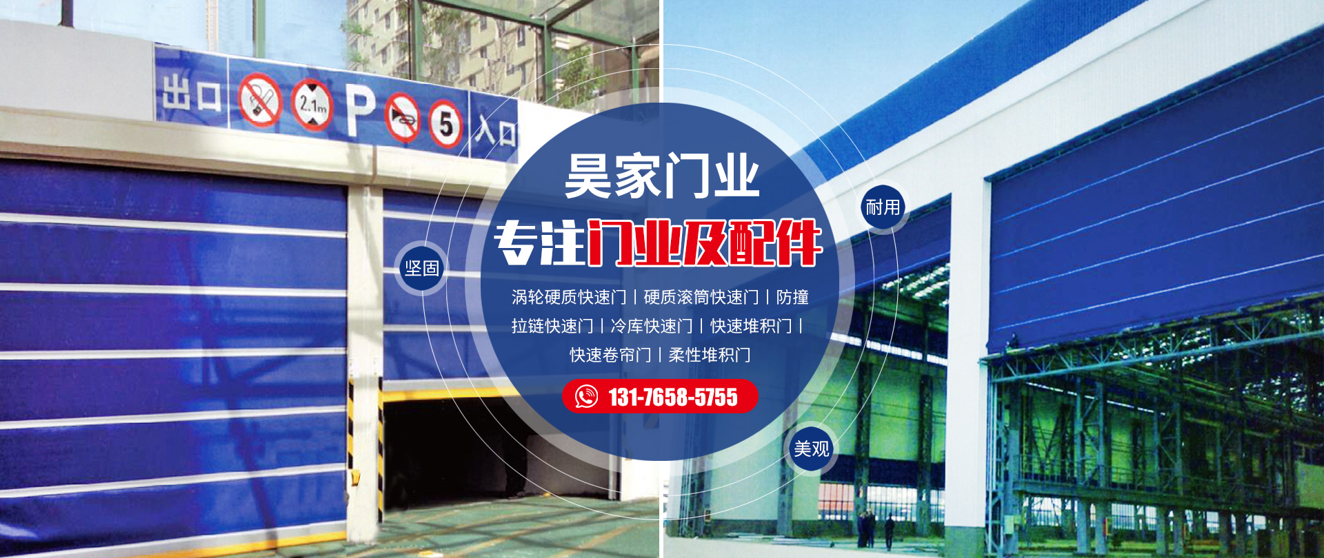 淄博昊家门业有限公司