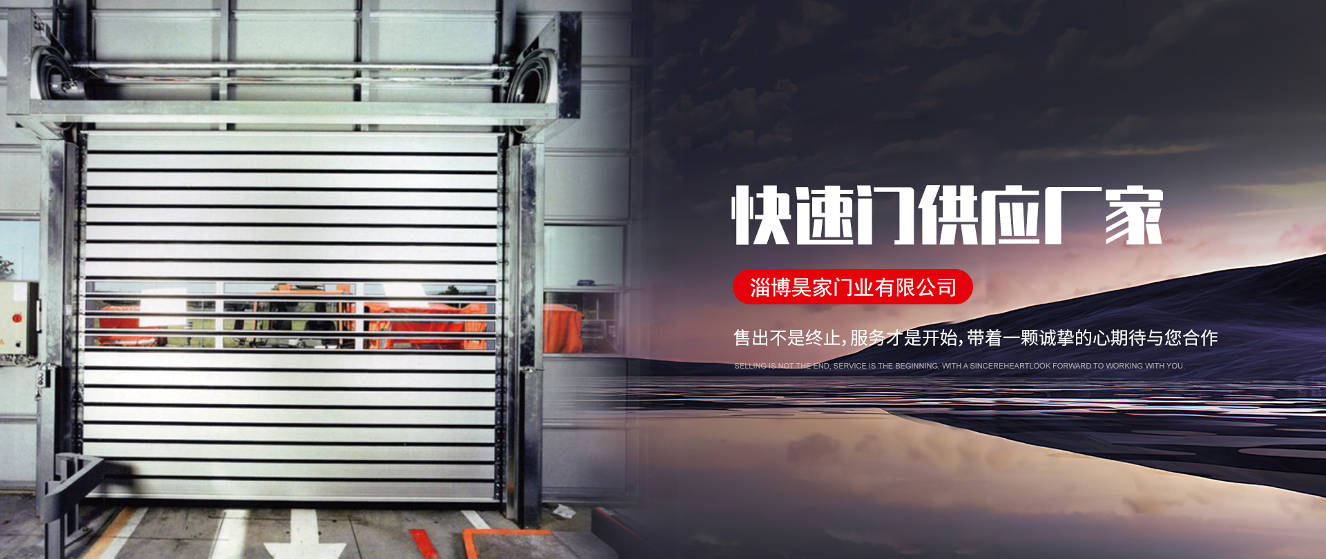 淄博昊家门业有限公司