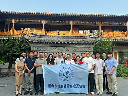 热烈祝贺唐山市青年民营企业家协会第三届第三次理事会圆满召开！