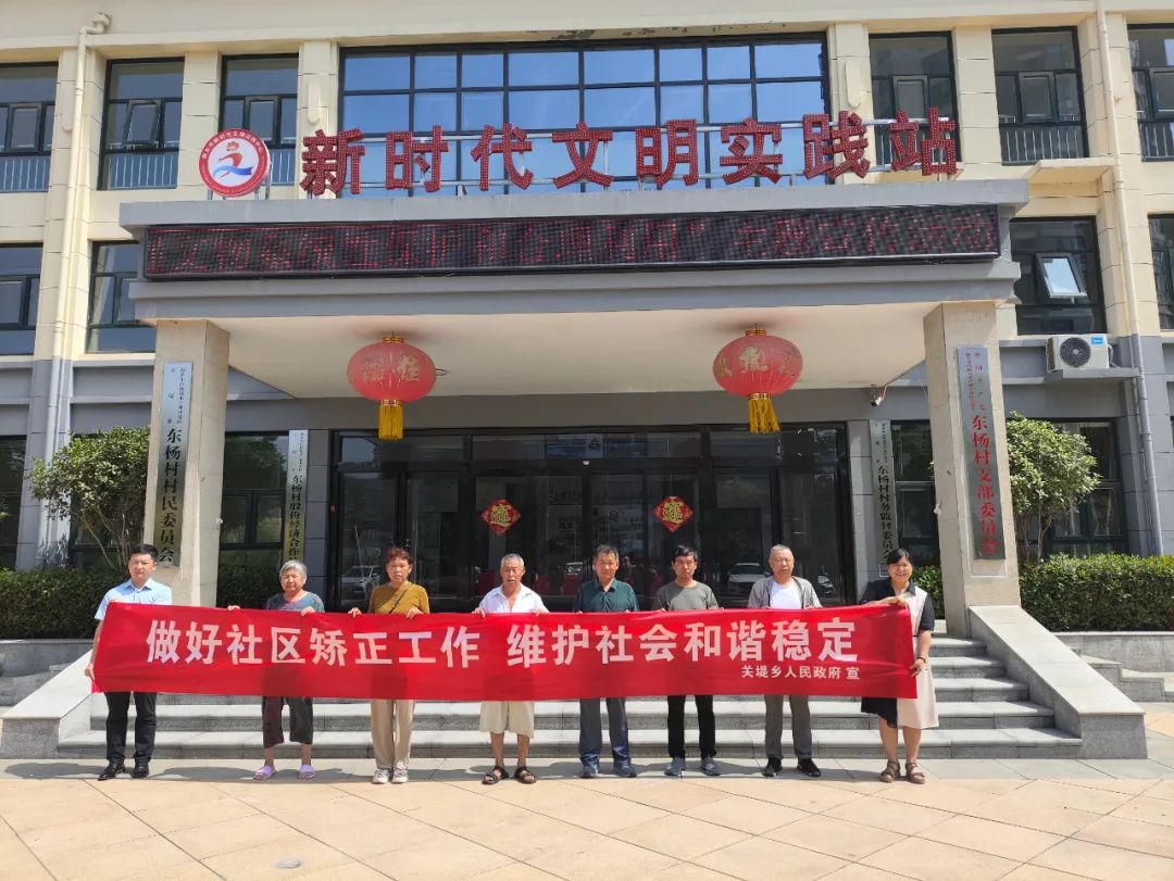 中原动态│河南中原法汇律师事务所前往关堤乡开展社区矫正宣传工作