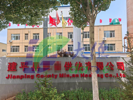 鶴壁市大德實(shí)驗(yàn)設(shè)備有限公司【成功案例】 建平縣XX供熱有限公司