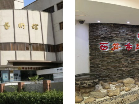 焕新升级！西安市群众艺术馆多功能小剧场开启文化体验新篇章