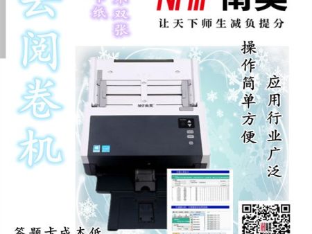 智能云阅卷机 答题卡光标阅读器 机读卡阅读机 光标阅读机什么用