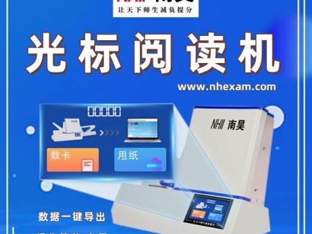 答题卡光标阅读器 选择题阅卷机 考试读卡器 如何使用光标阅读机