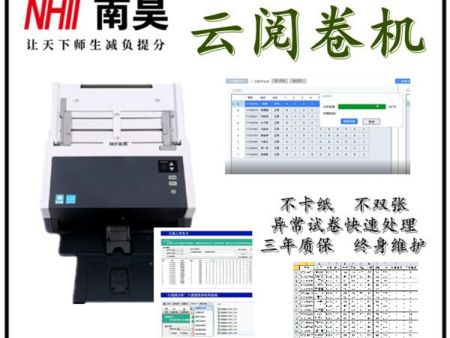 考试云阅卷机 考试读卡机 答题卡阅卷机 光标阅读机多少钱