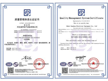 质量管理体系认证证书