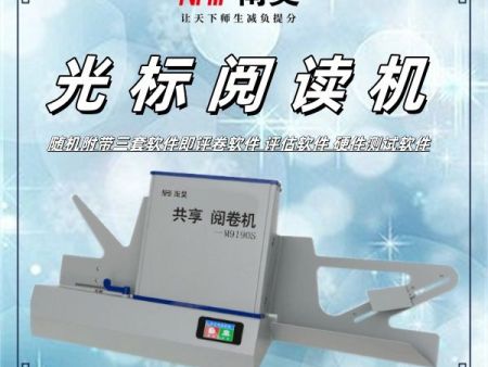 民主测评系统 光电阅读机 阅卷读卡机 光标阅读机什么好