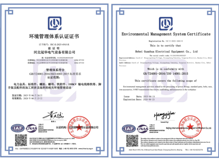 环境管理体系认证证书