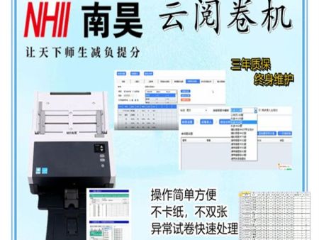 智能云阅卷机 答题卡阅卷机 考试答题卡阅卷机 光标阅读机有什么用