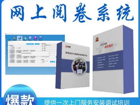 阅卷软件哪家好 网上阅卷扫描仪 初中电脑阅卷 智能评卷系统