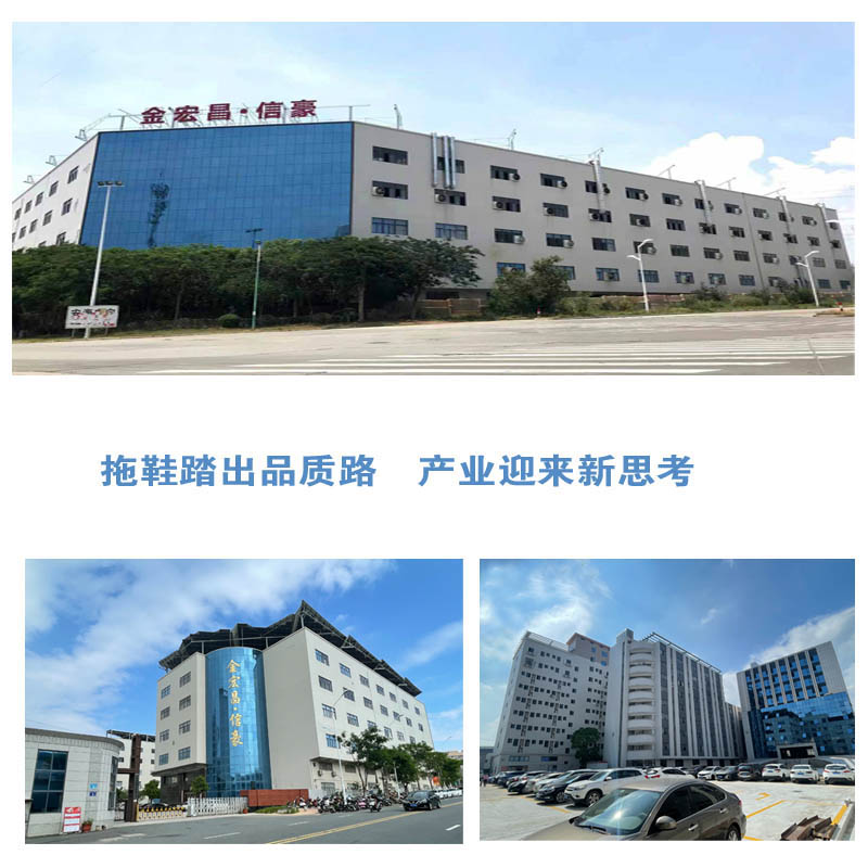 拖鞋踏出品質(zhì)路，產(chǎn)業(yè)迎來(lái)新思考