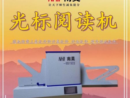试卷阅读器 答题卡阅卷机 考试答题卡阅卷机 光标阅读机多少钱