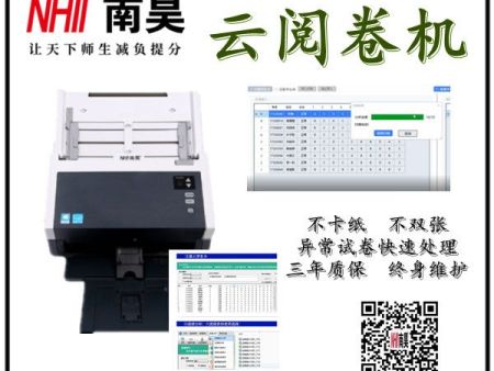 智能云阅卷机 考试答题卡阅卷机 答题卡阅卷机 如何使用光标阅读机