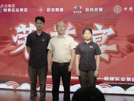 担起职责，一起奋斗——恒康实业集团召开7月份员工大会