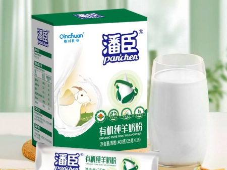 有机纯羊奶粉