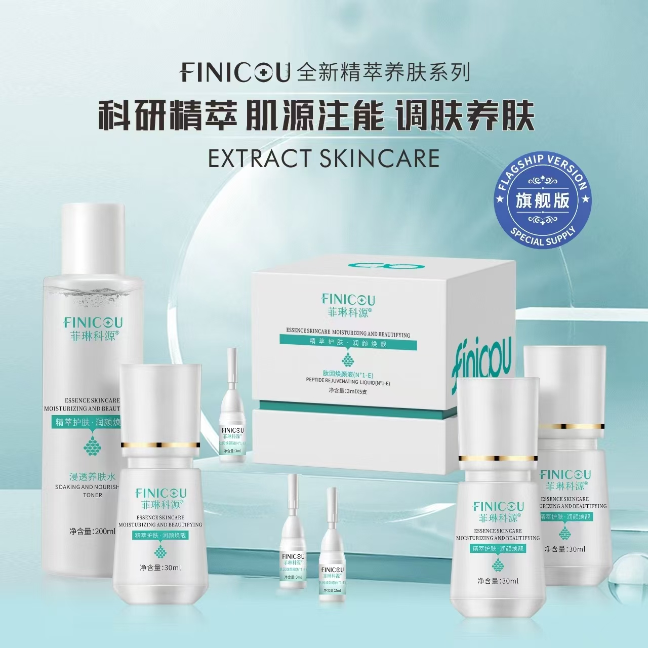 “年轻态”是我荣耀的“专利”依芙丽（菲琳科源）您的随身护肤管家