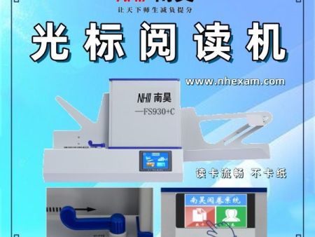 试卷扫描仪 客观题阅卷机 考试阅读器 答题卡阅卷机多少钱