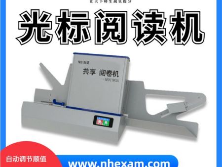 阅卷机多少钱 阅读机光标 条码阅读机 答题卡读卡软件