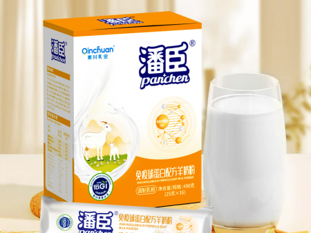 免疫球蛋白配方羊奶粉