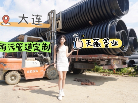 雨污管道定制｜锁定源头工厂，直供到现场！