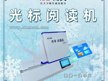 光电阅读机 阅卷读卡机 客观题阅卷机 阅卷机什么价格