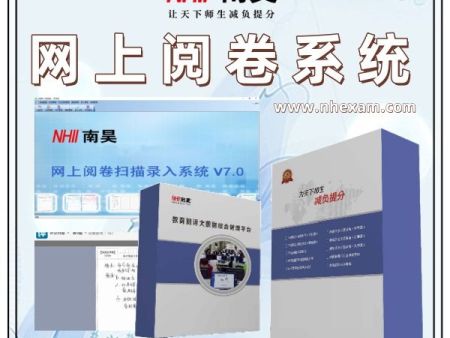 网络阅卷软件 答题卡改卷机 初中电脑阅卷 网络阅卷系统多少钱
