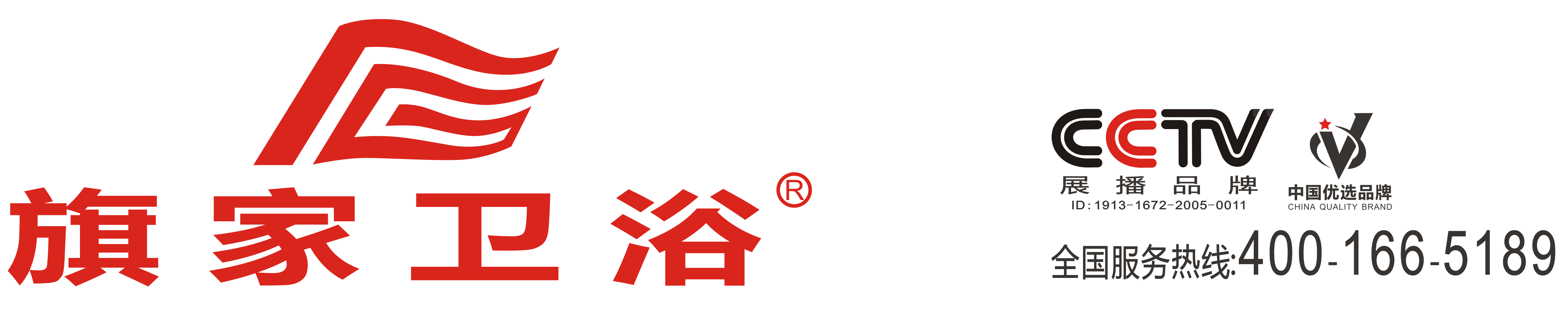 旗家卫浴有限公司