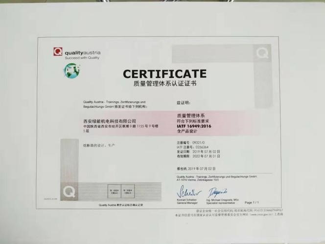 喜訊！西安綠能機電科技有限公司榮獲IATF16949認證-躋身電動汽車及充電樁產(chǎn)業(yè)供應鏈