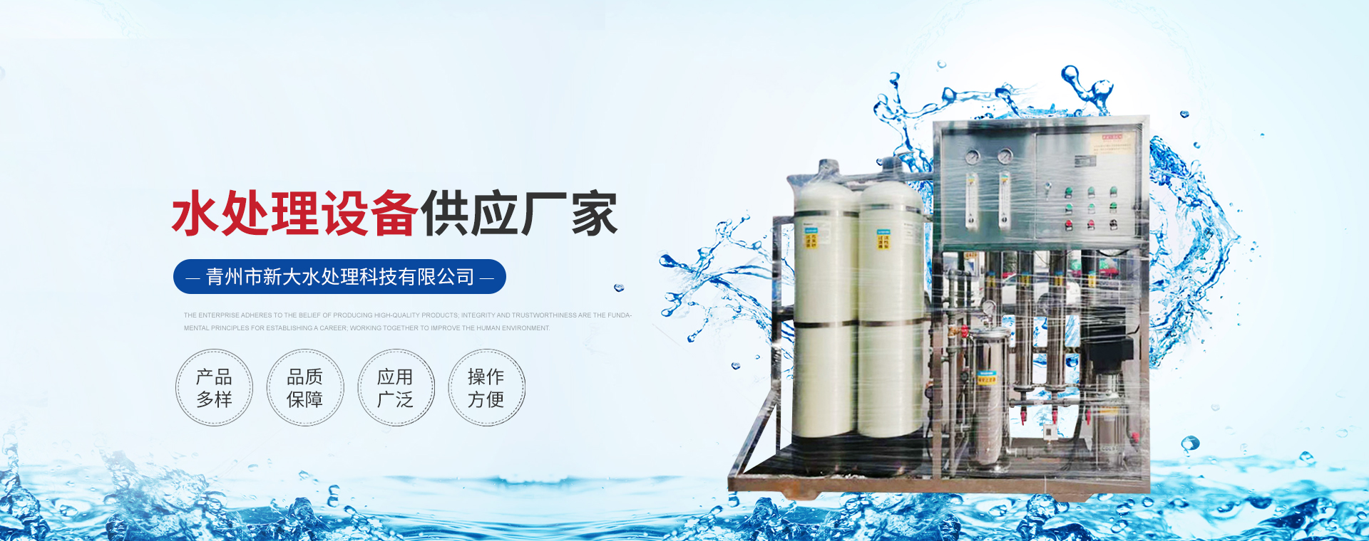 青州市新大水处理科技有限公司