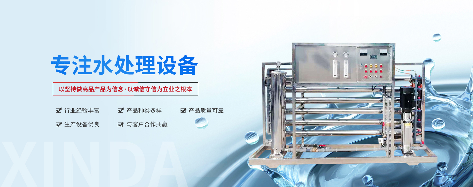 青州市新大水处理科技有限公司