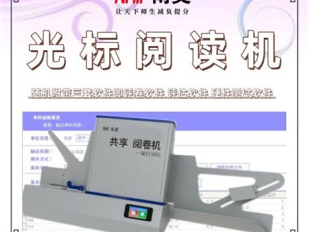 阅卷机多少钱 互联网阅卷机 考试答题卡阅卷机 光标阅卷机