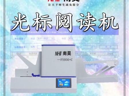 机读卡阅卷 答题卡读卡软件 光电阅读机 光标阅读机有什么好