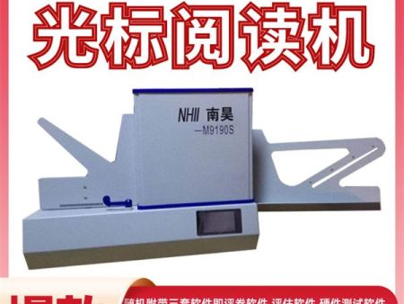 答题卡阅卷机怎么用 光电阅读机 机读卡读卡机 客观题阅卷机
