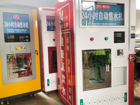 自动售水机