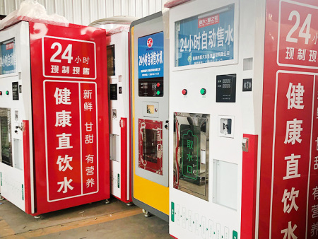 自动售水机