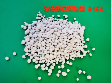 秘鲁进口颗粒硼